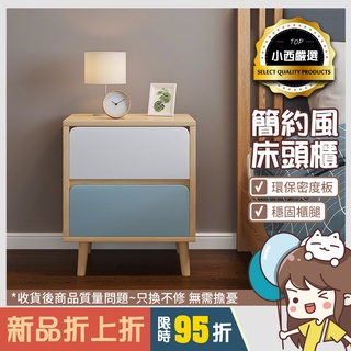 【⛪家有好物⛪】床頭櫃 簡約現代置物架 臥室床邊櫃 小戶型 INS風 床邊櫃子 易清理