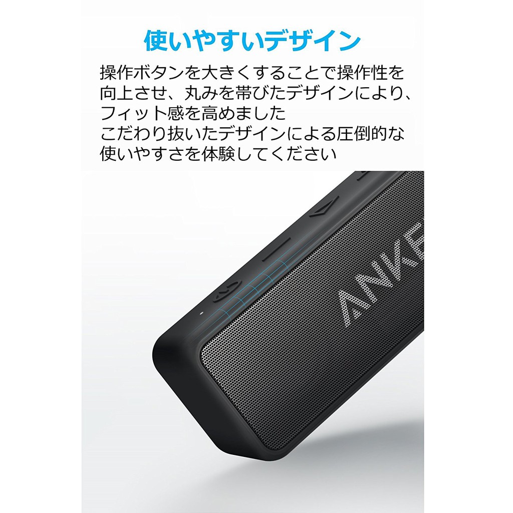 第二代 Anker SoundCore 2 重低音加強 IPX5防水 另有anker充電器 比sony cp值更高