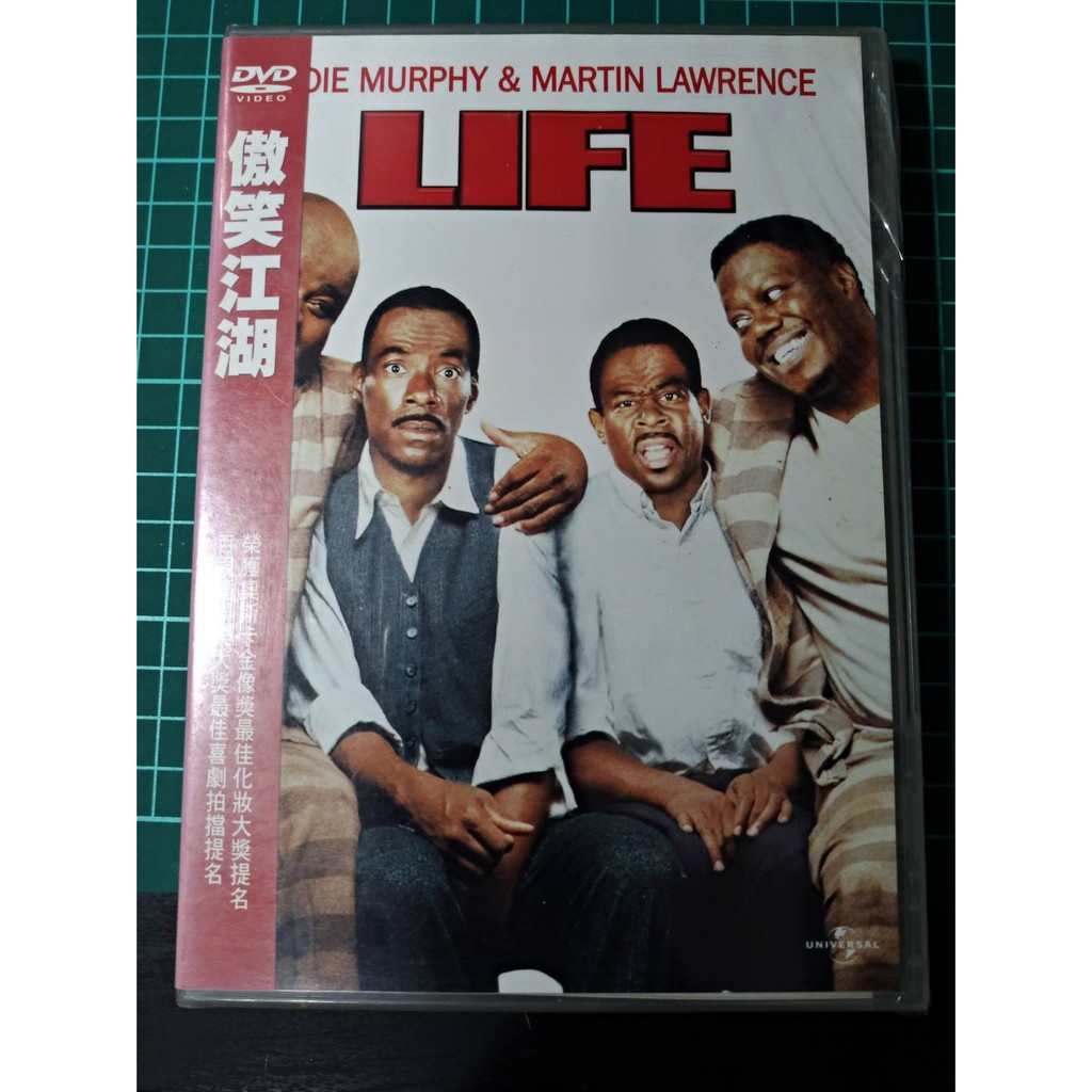 [全新未拆]傲笑江湖(Life(Eddie&Martin)(1999)) DVD 得利公司貨 艾迪墨菲 馬丁勞倫斯 主演