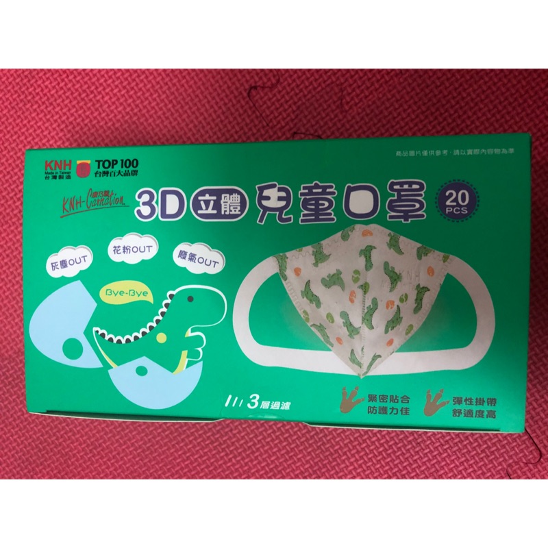 現貨-康乃馨兒童3D口罩盒裝