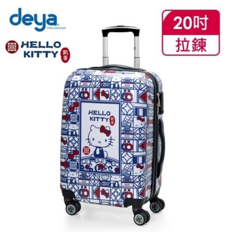 deya Hello Kitty x 故宮 聯名 20吋 輕旅行登機箱 行李箱
