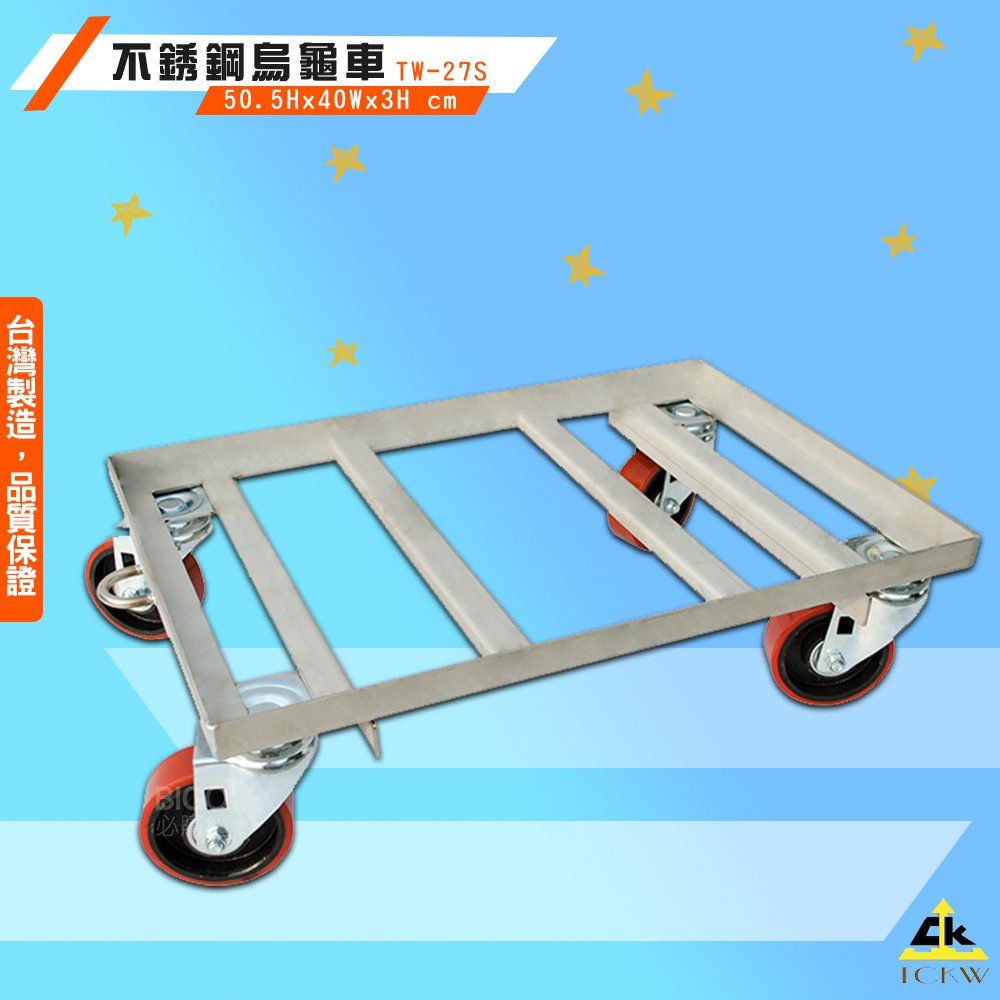 活動台車 優惠推薦 21年9月 蝦皮購物台灣