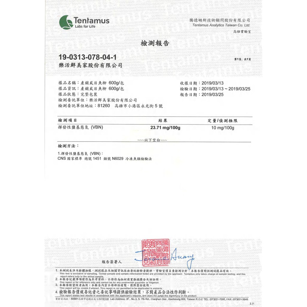 虱目魚柳600g±5%