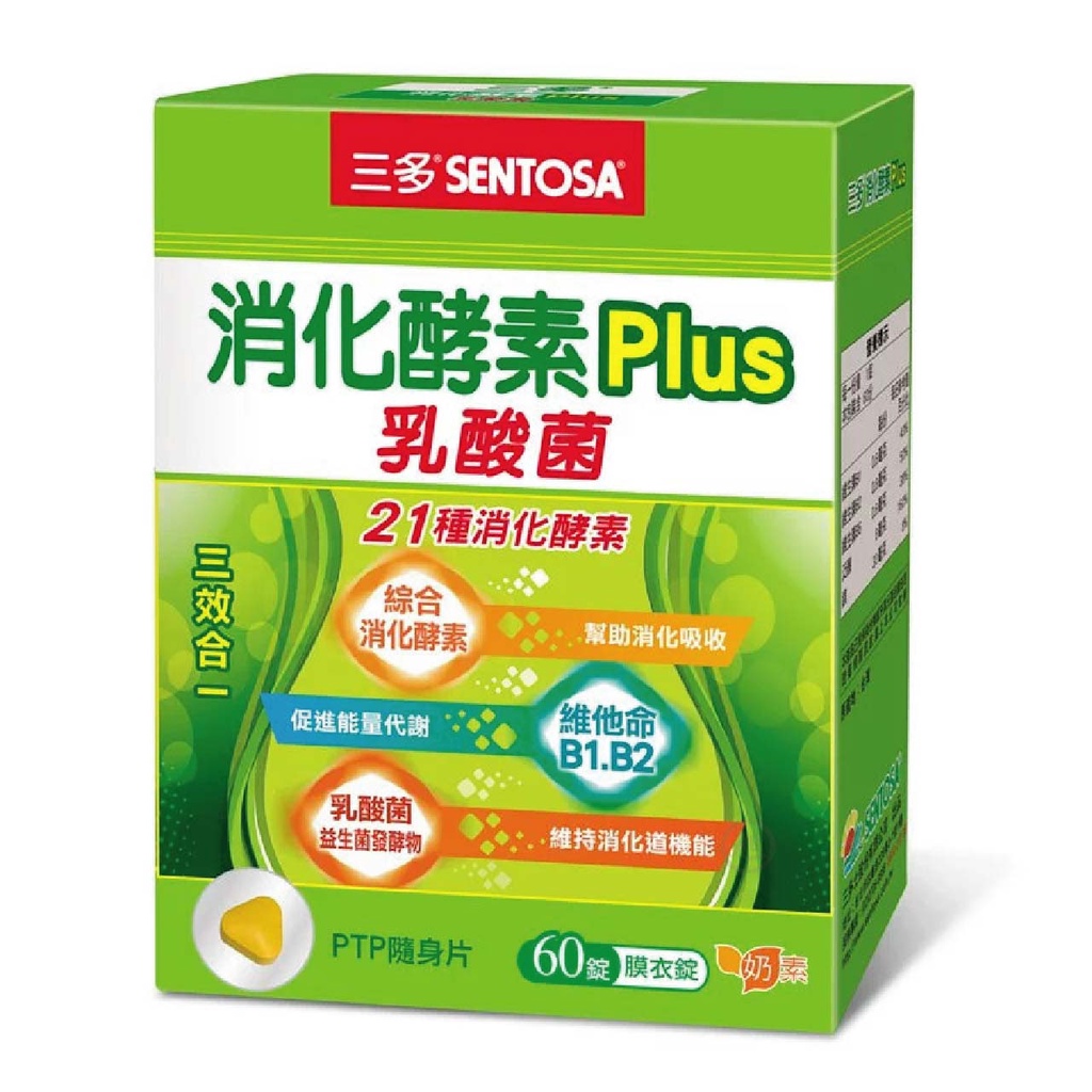 【三多】消化酵素Plus膜衣錠 (60粒/盒)