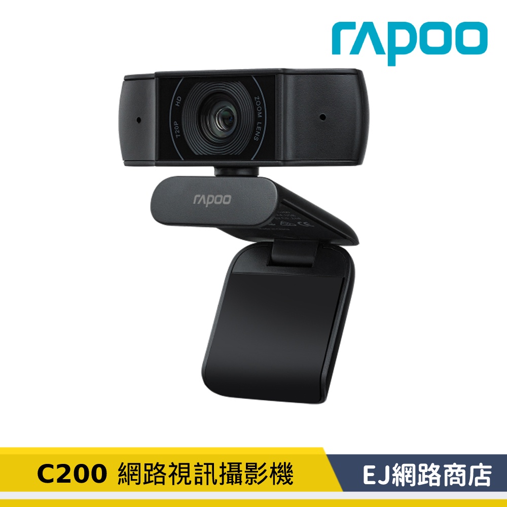 【原廠貨】RAPOO 雷柏 C200  視訊攝影機  720p 電腦視訊 上課 網路視訊攝影機 線上上課