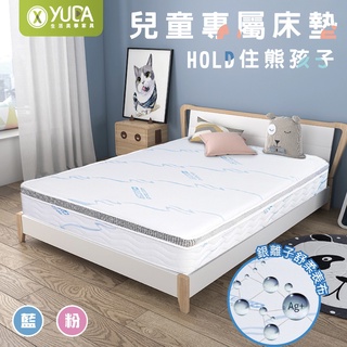 【YUDA】三線獨立筒床墊3尺/3.5尺5尺/6尺【多款配置+負離子抗菌布+蜂巢式獨立筒】超級床墊 兒童記憶床墊