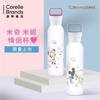 CorelleBrands 康寧餐具 米奇/米妮防爆玻璃提把隨行X杯 550ml