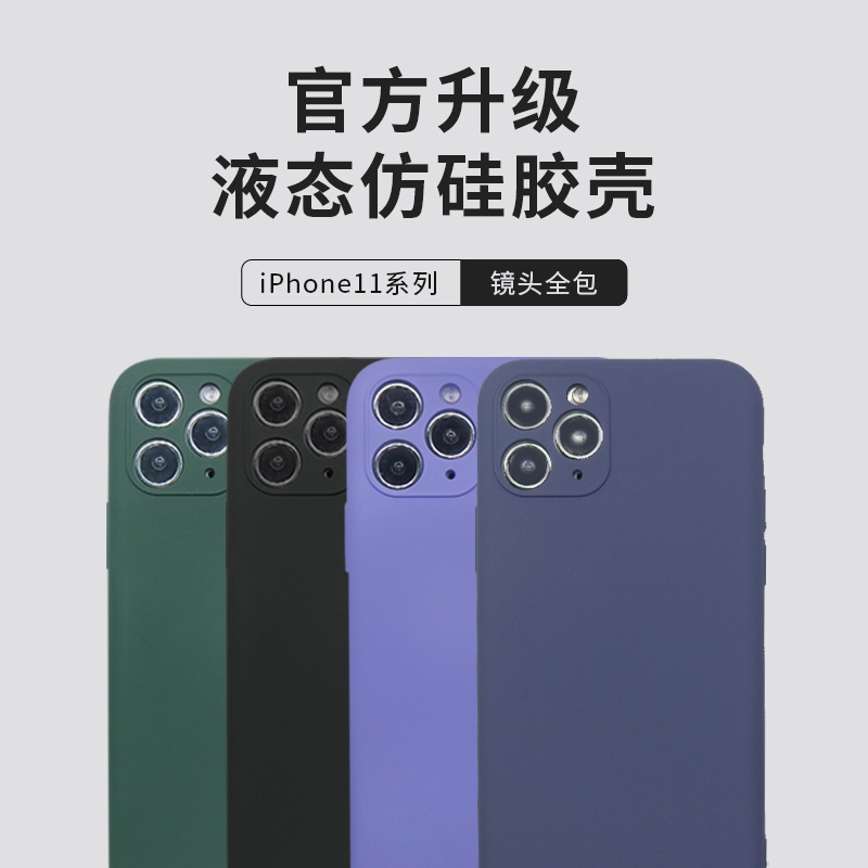 液態矽膠殼適用於苹果Iphone13Promax SE2 11Pro XR Xs7/8plus 14手機殼防摔蘋果保護套