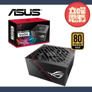 華碩 ROG STRIX 550G 550W 金牌 電源供應器