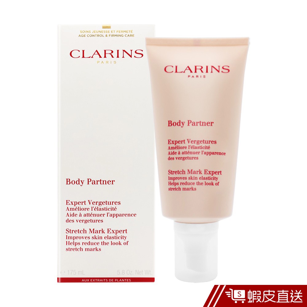 CLARINS克蘭詩 全新一代宛若新生撫紋霜 175ml/瓶 除紋霜 正品保障 現貨 蝦皮直送