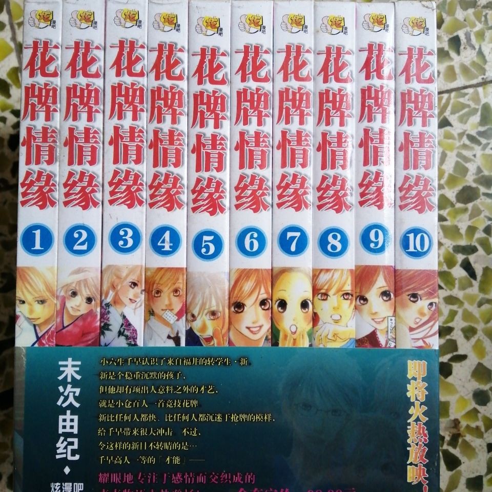 花牌情緣 Ptt討論與高評價網拍商品 21年7月 飛比價格