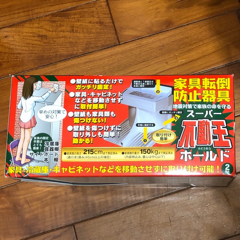 日本 不動王 櫥櫃傢俱抗震防倒 2入裝 蝦皮購物
