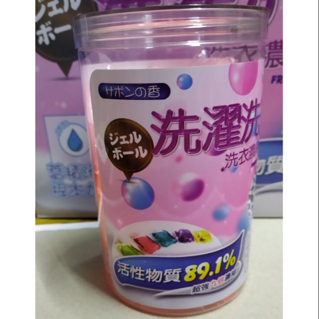 日本9倍濃縮洗衣膠囊，買一罐裝，送智能王四代手環！！！味道隨機出貨