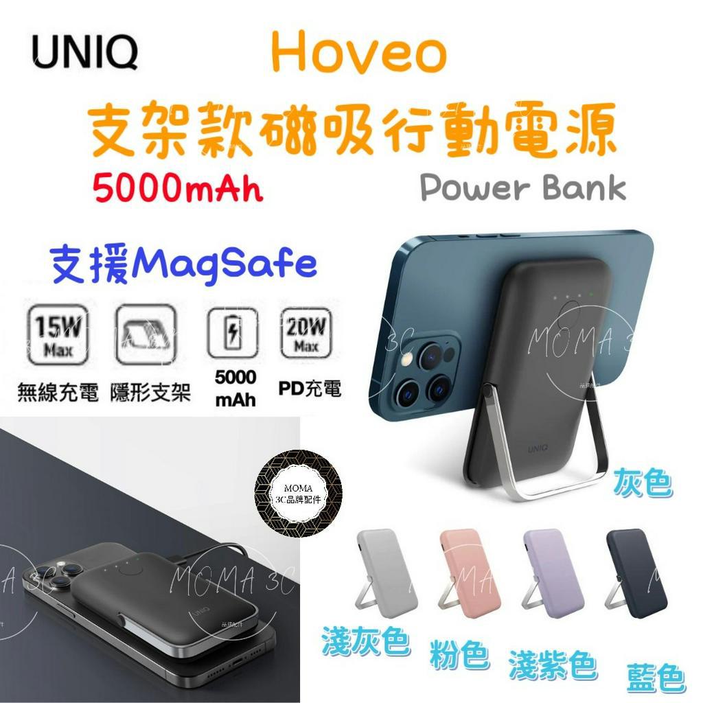 【UNIQ】新加坡 Hoveo 5000mAh 20W支架款磁吸行動電源 支援MagSafe