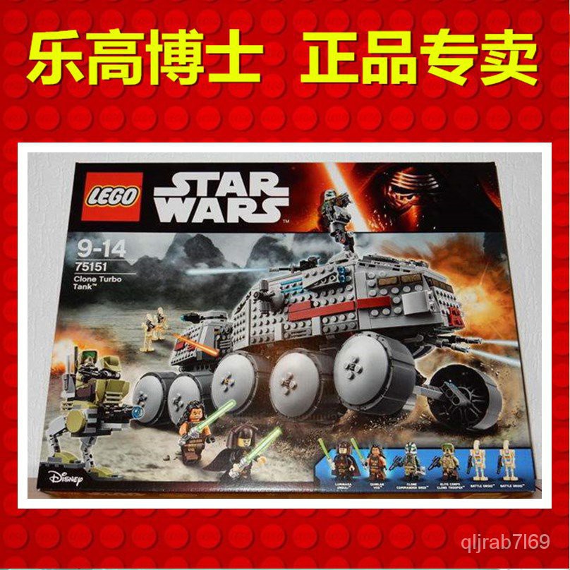 熱賣樂高LEGO星球大戰系列 75151 克隆軍渦輪坦克 拼插積木