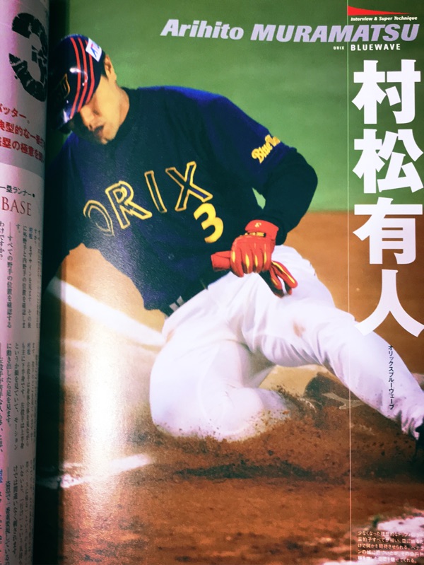 高橋由伸 打擊守備走壘技術雜誌 絕版 蝦皮購物