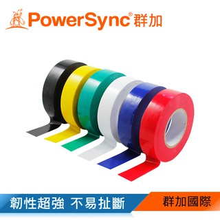 群加 PowerSync PVC電氣絕緣膠帶/20M/6色(BTB-001)
