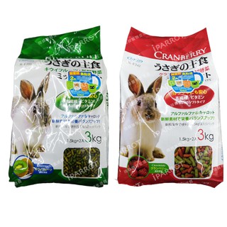Canary 奇異果+野菜主食&蔓越莓加野菜兔子主食3kg|兔子飼料|小寵飼料|兔子乾糧|兔用品|翔帥寵物生活館