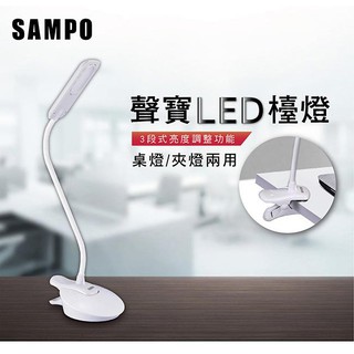 【超全】【SAMPO 聲寶】桌夾兩用LED燈 LH-U1604VL