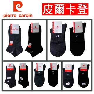 挑戰全臺最便宜【皮爾卡登】PC系列 皮爾卡登最熱銷系列 臺灣製造 提花 刺繡 休閒襪 短襪 棉襪 船形襪