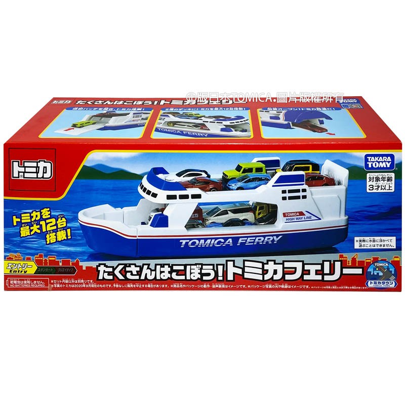 【免運 3C小苑】TW16903 正版 TOMICA 收納渡輪 汽車 收納 多美小汽車 渡輪收納組 船 生日禮物