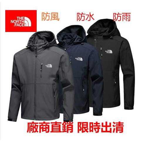 The North Face 北面風衣防風外套戶外衝鋒衣防風防水防雨冬季保暖外套運動風衣外套連帽外套厚薄 蝦皮購物