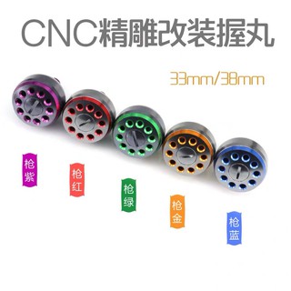 （路亞大陸）F27 改裝握丸 38mm 全金屬 CNC精雕全金屬握丸 釣魚捲線器 握丸 磯釣 遠投 電動捲線器 F27