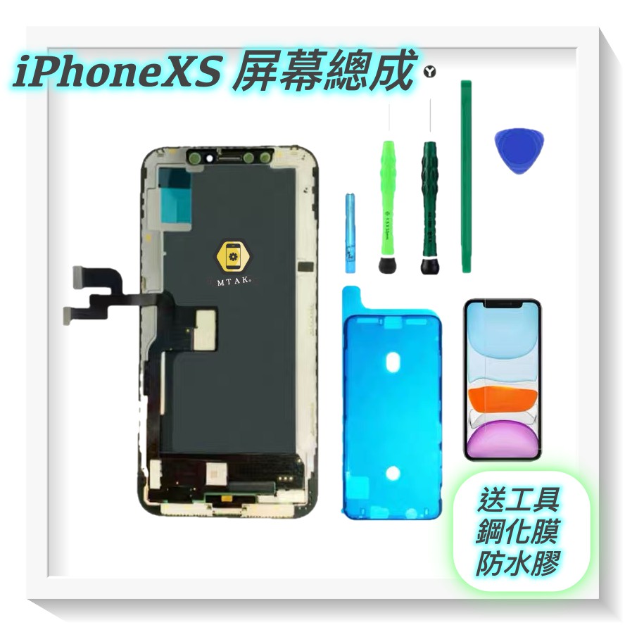 【iPhone XS 原廠螢幕面板總成 】台北市快速維修 iPhoneXs XS oled 液晶螢幕 顯示觸控 維修破裂