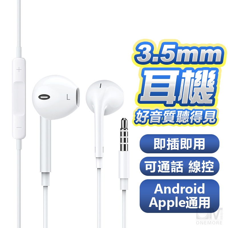 線控有線耳機 入耳式 麥克風耳機 Type C耳機 環繞立體聲 適用iPhone 三星 OPPO 小米 華碩 VIVO