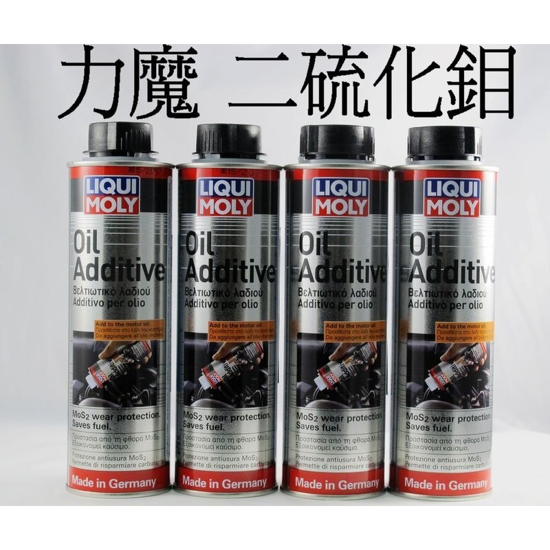 LIQUI MOLY 力魔 引擎強效潤滑劑 2591 LM 汽油/柴油車皆可用喔 機油精 潤滑 保養油 引擎油