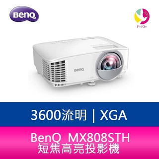 BenQ MX808STH 3600流明短焦高亮投影機 公司貨 原廠3年保固
