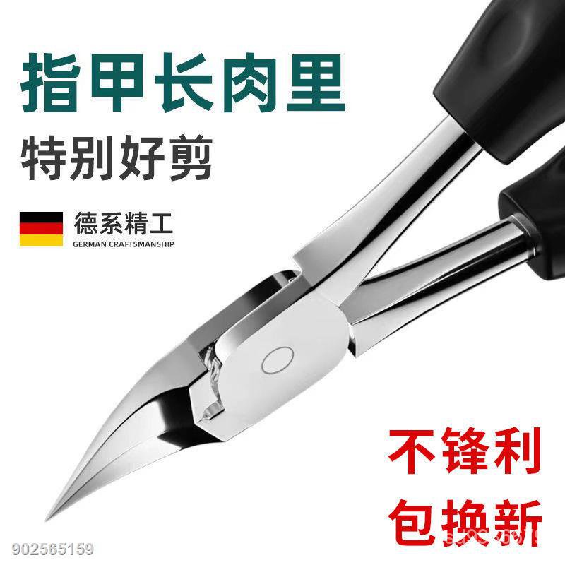 台灣倉出貨8H甲溝炎專用指甲刀單個鷹嘴鉗指甲剪刀修腳工具神器腳趾甲指甲鉗子