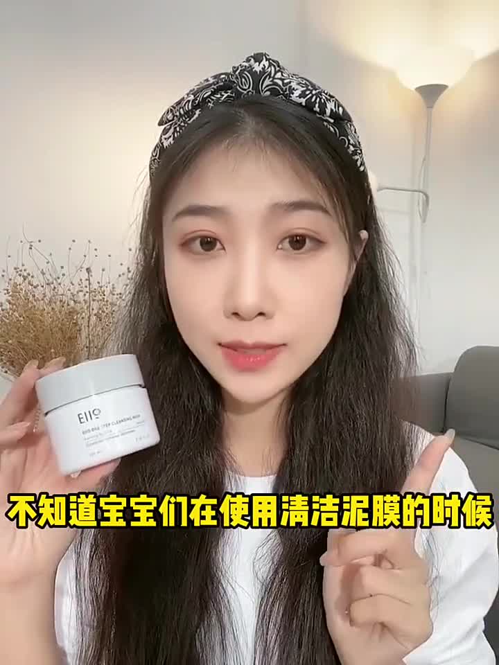 eiio 奕沃清潔面膜泥膜深層收縮毛孔去黑頭粉刺男女油皮補水塗抹式白泥 送面膜刷