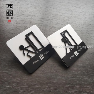 熱賣專屬客制推拉移門牌標志標識亞克力立體標牌推字拉字門貼玻璃門牌高檔推拉門貼字店鋪標識玻璃門牌標示貼紙指示牌6