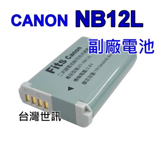 Canon NB-12L 副廠電池NB12L 世訊公司貨~適用G1X Mark II,N100,mini X[富豪相機]