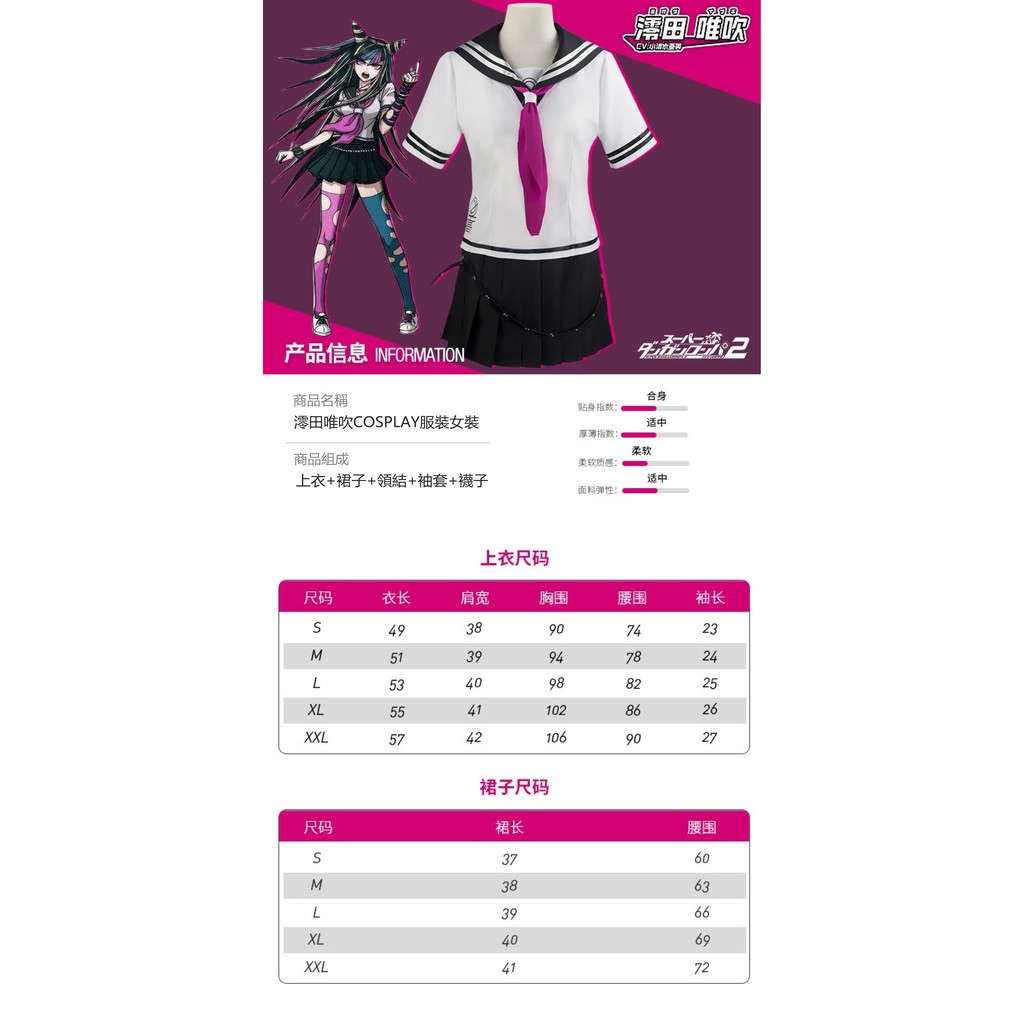 澪田唯吹cos 彈丸論破cosplay輪舞服裝澪田唯吹水手服jk制服現貨 蝦皮購物