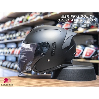 【豪新安全帽部品】M2R FR2 FR-2 特仕版 素色 消光黑 3/4罩式 內建墨片 半罩 安全帽 免運費