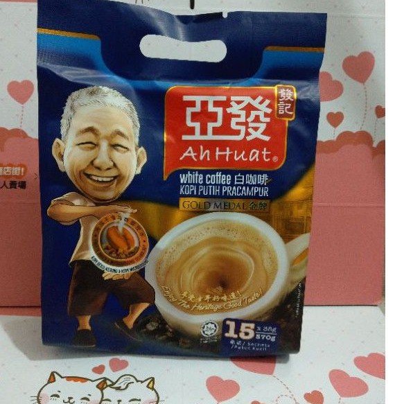 【Ah Huat 亞發】白咖啡金牌三合一條裝咖啡(38公克X15包