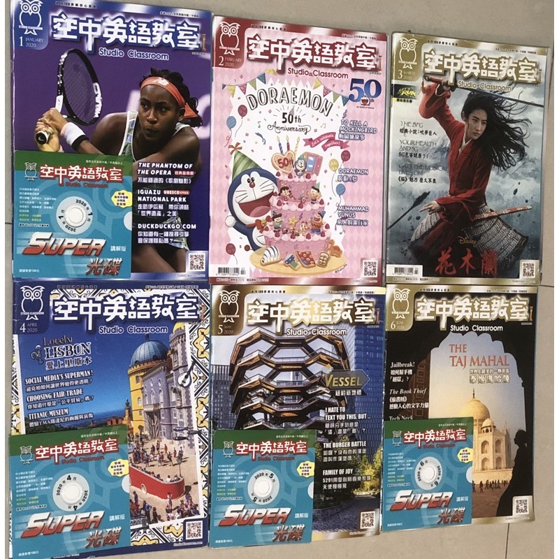 英語雜誌空中英語教室 附super講解版光碟 年1月2月3月4月5月6月 蝦皮購物