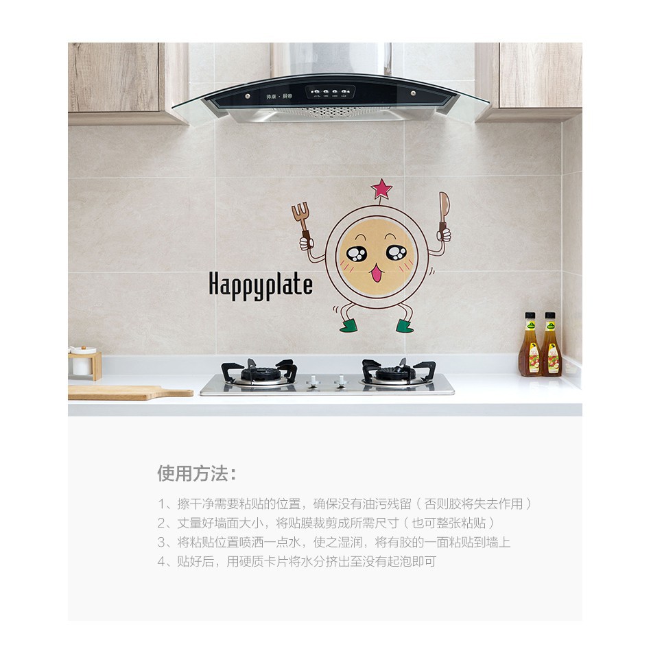 居家家透明自粘貼紙灶臺耐高溫防油貼廚房瓷磚防油防水貼油煙牆貼 蝦皮購物