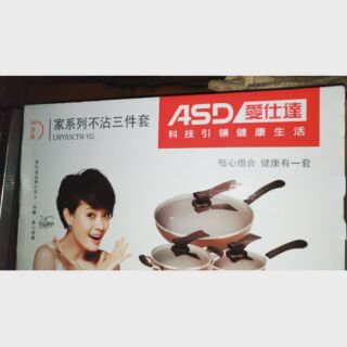 ASD愛仕達三套件鍋具組