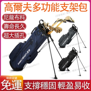 免運 高爾夫球包PGM 多功能支架包 輕便攜版 可裝全套球桿 高爾夫球袋 golf球桿套 支架桿袋 標準球包K7500