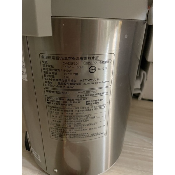 【ZOJIRUSHI 象印】3公升SuperVE超級真空保溫熱水瓶(CV-DSF30)