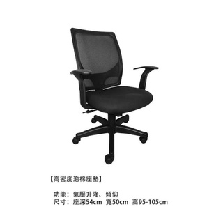 MIT 網背款 低背電腦椅【JJY-34】 高密度泡棉坐墊 辦公椅 書桌椅 升降椅 人體工學椅