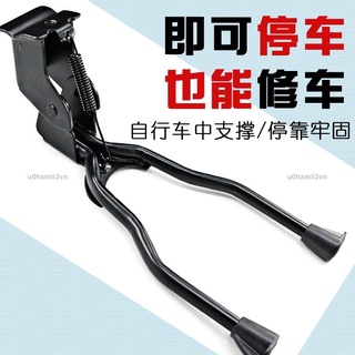優惠價自行車腳撐支架自行車雙腳撐腳架單車支架腳撐中支撐山地公路車26寸雙支撐停車架u0hxmii3vn