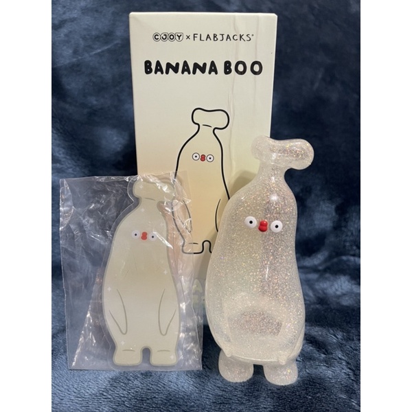 現貨 Banana Boo香蕉 系列 盲盒盒玩 銀河蕉 確認款