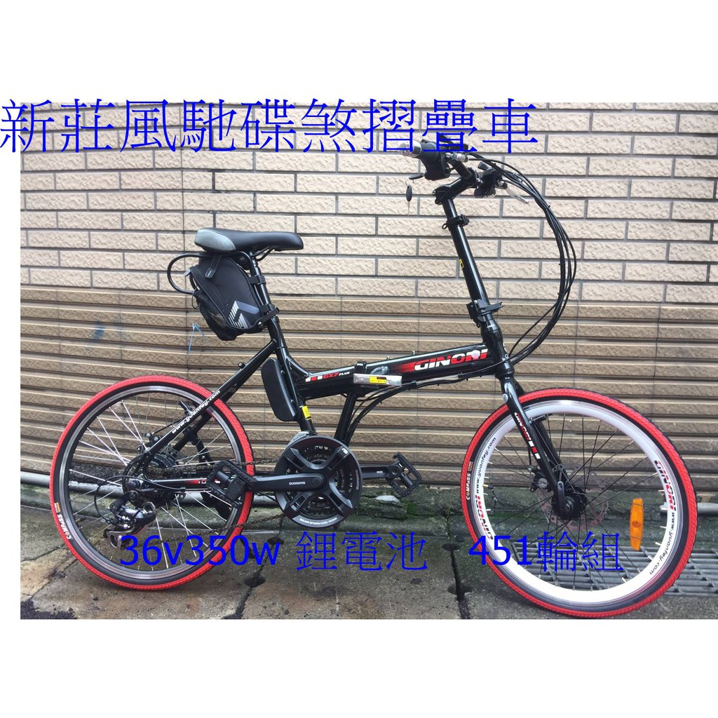 新莊風馳電動車~~~~36v 35451 輪組~可裝寶寶椅~最大功率350w额定250w