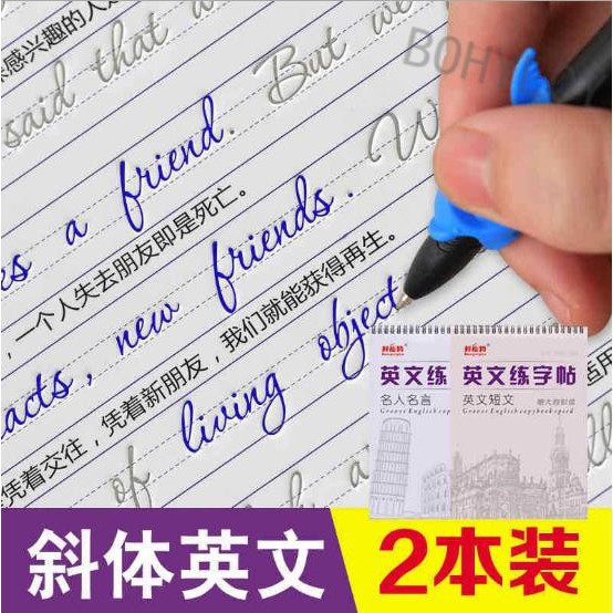 意大利斜體英文練字帖成人英語練字本小學生凹槽鋼筆字貼圓體英文花體英文字帖2本裝 生活一家 蝦皮購物