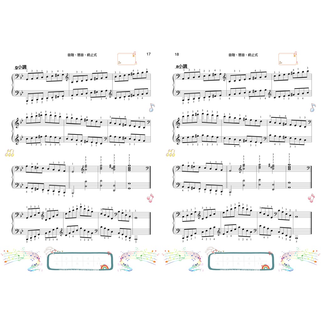音階練習彩色版兒童適用24個大小調琶音終止式適用鋼琴檢定考試國小 國高中音樂班 大學音樂系考試必備鋼琴譜 蝦皮購物