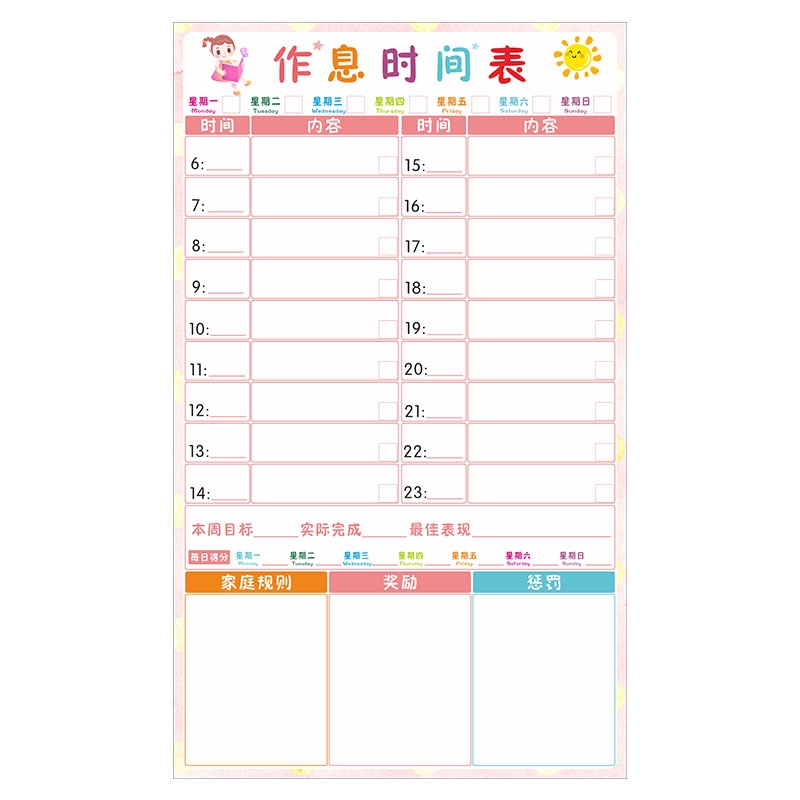 習慣養成表 熱賣 兒童作息時間表孩子自律表墻貼假期小學生學習打卡計劃表磁性 蝦皮購物